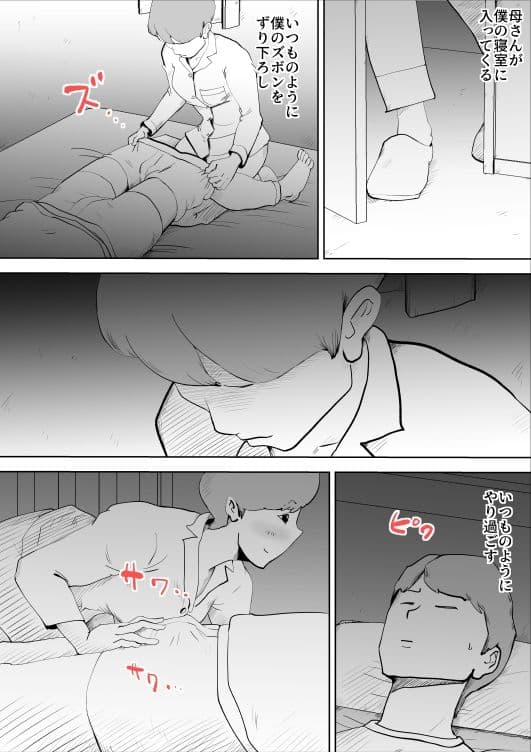 母子相姦総集編4 サンプル 1