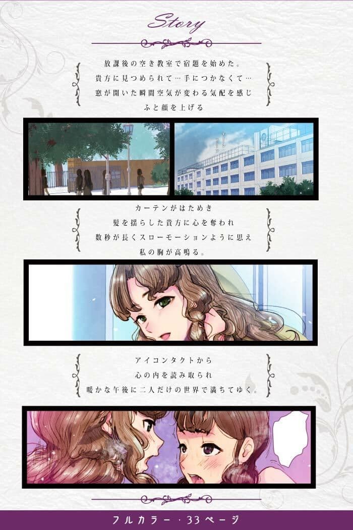 Futa x Yuri 〜カーテンがささやいている〜 サンプル 1