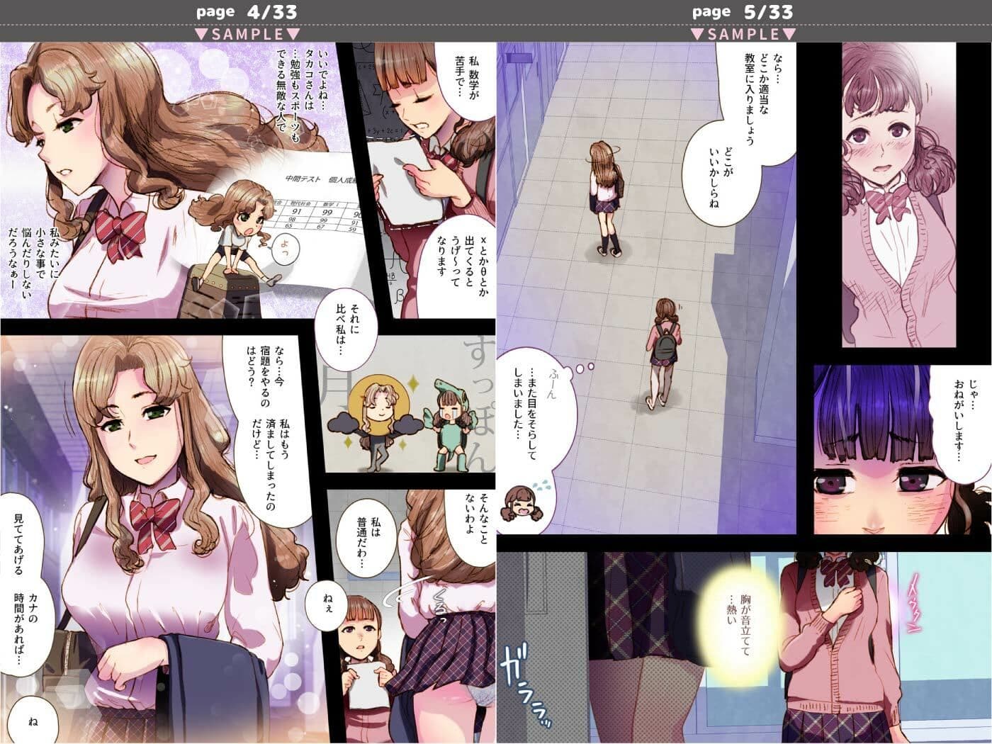 Futa x Yuri 〜カーテンがささやいている〜 サンプル 2
