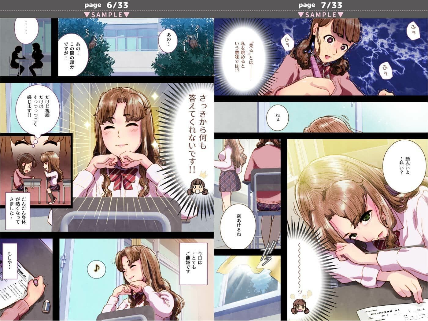 Futa x Yuri 〜カーテンがささやいている〜 サンプル 3