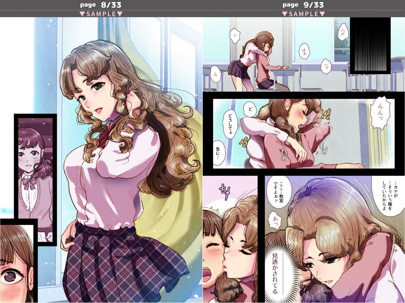Futa x Yuri 〜カーテンがささやいている〜 サンプル 4