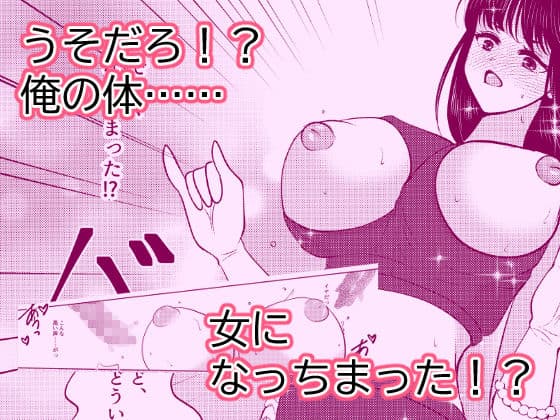 女体化したナオくんは母乳で魔王様と戦う戦士なのだ！ サンプル 3