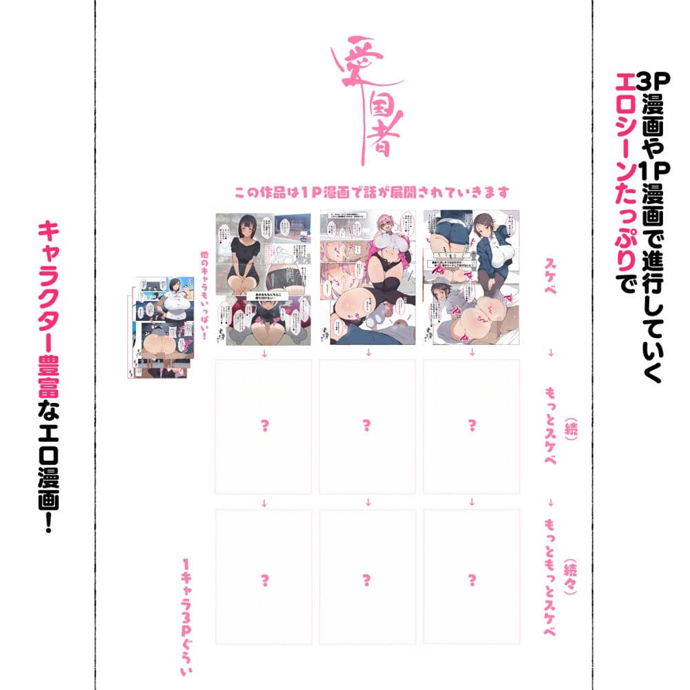 昨日、結婚相談所で出会った女の子に逆レ●プされた 少子化対策 婚活編 サンプル 8