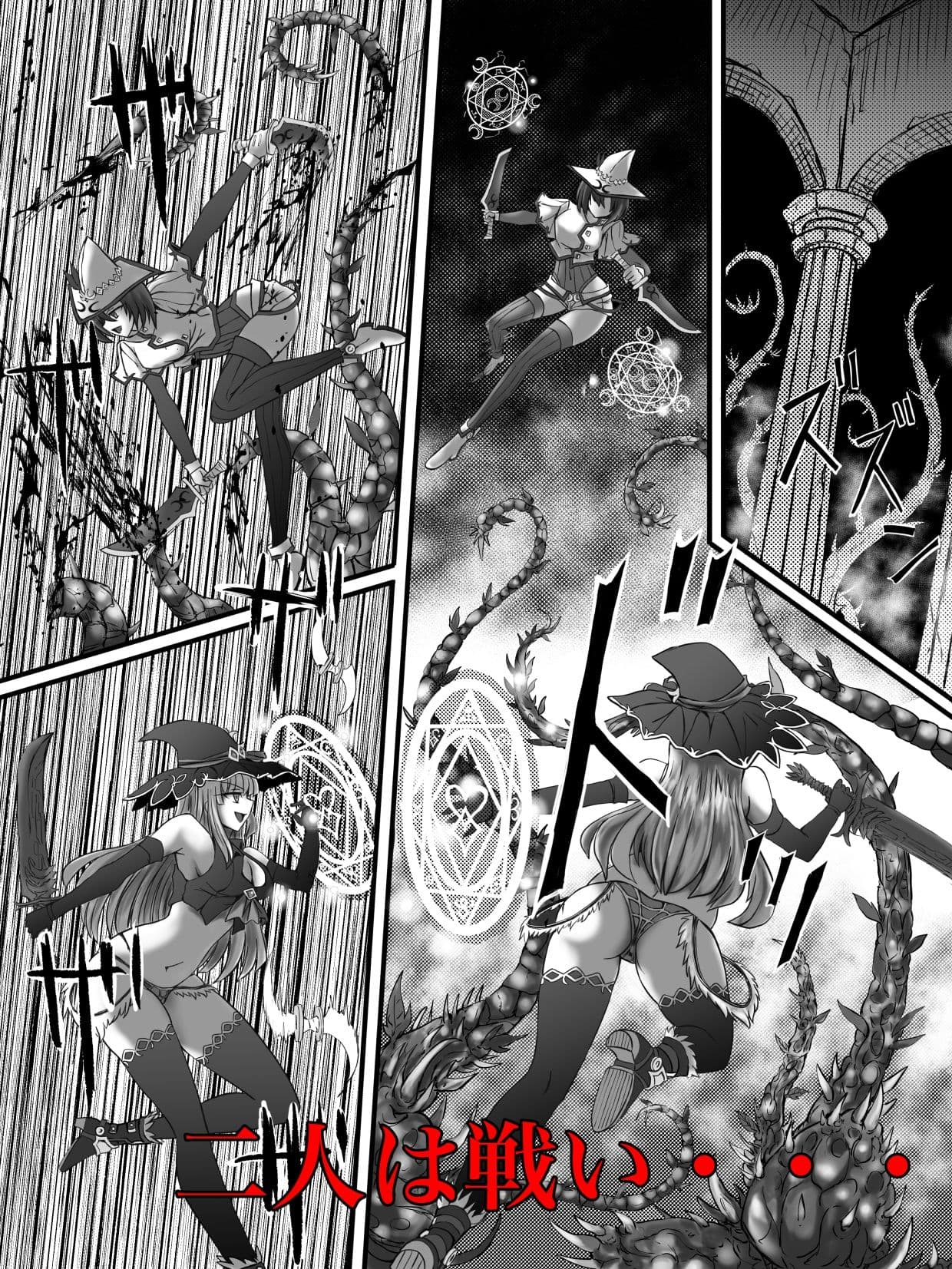 謀略の呪界 サンプル 3