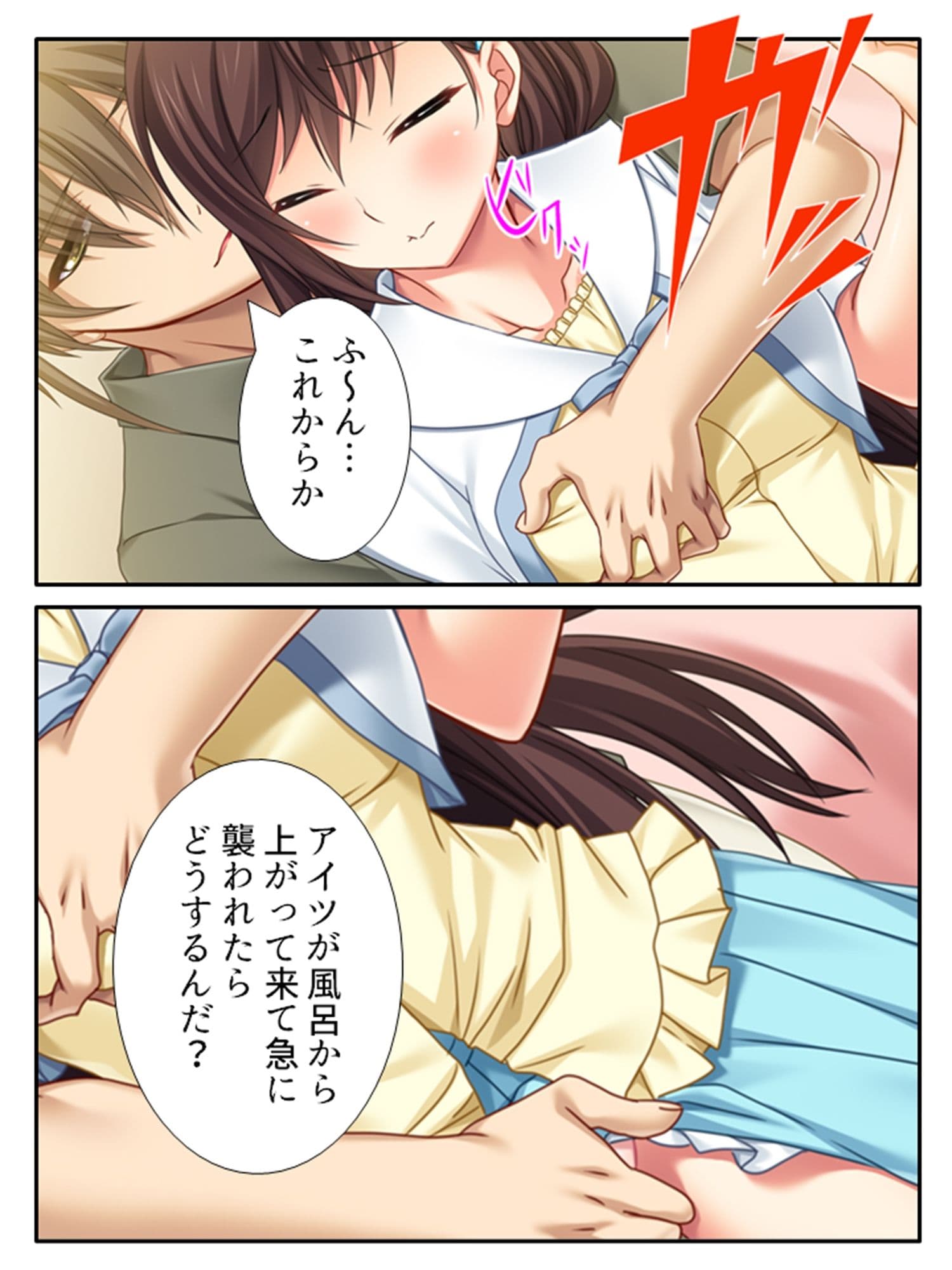 アイツの処女は俺のモノ！彼氏にだって奪わせはしない 下巻 サンプル 5