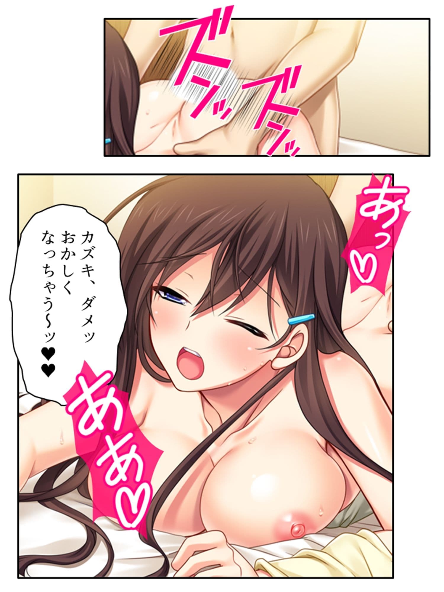 アイツの処女は俺のモノ！彼氏にだって奪わせはしない 下巻 サンプル 8