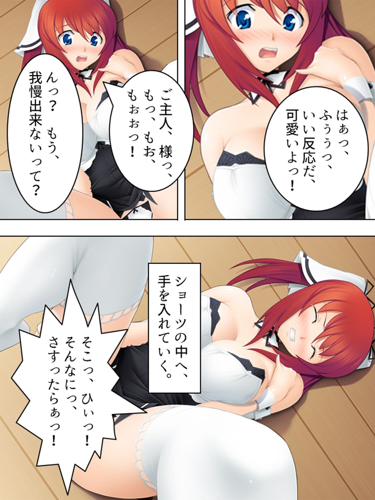 押しかけメイドのあまとろご奉仕生活 サンプル 2