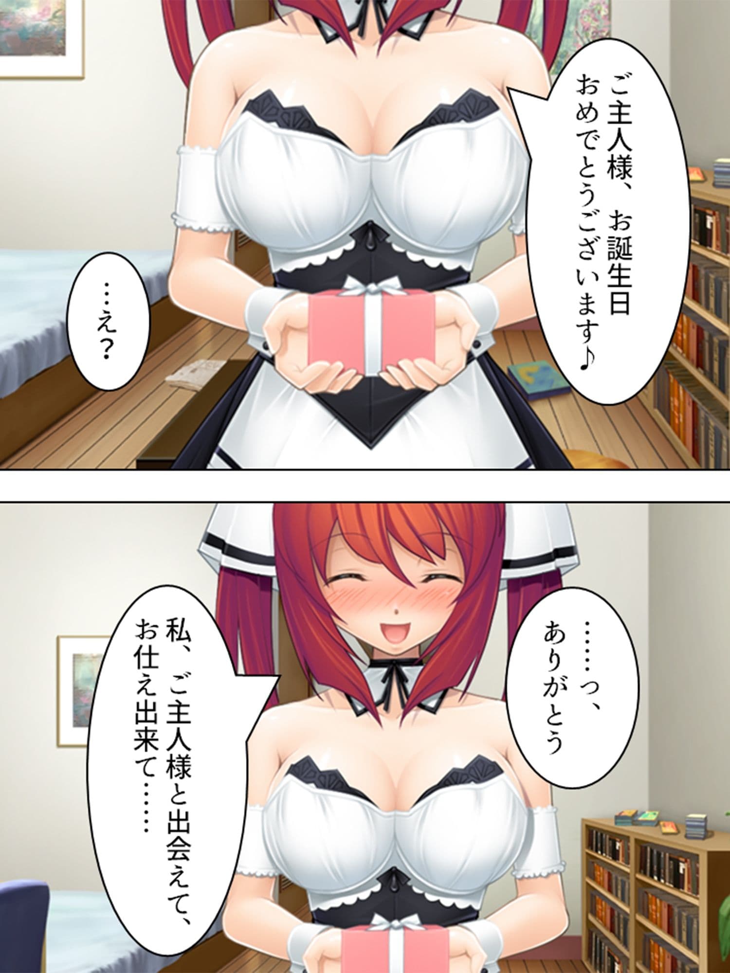 押しかけメイドのあまとろご奉仕生活 サンプル 8