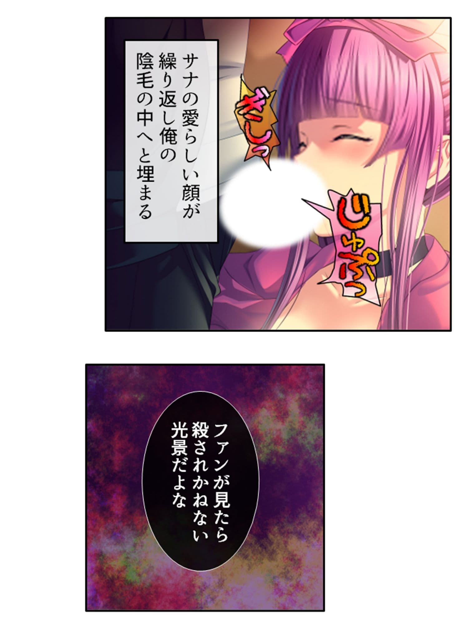 VRオープンワールドでどんなプレイも楽しみ放題！ 2巻 サンプル 7