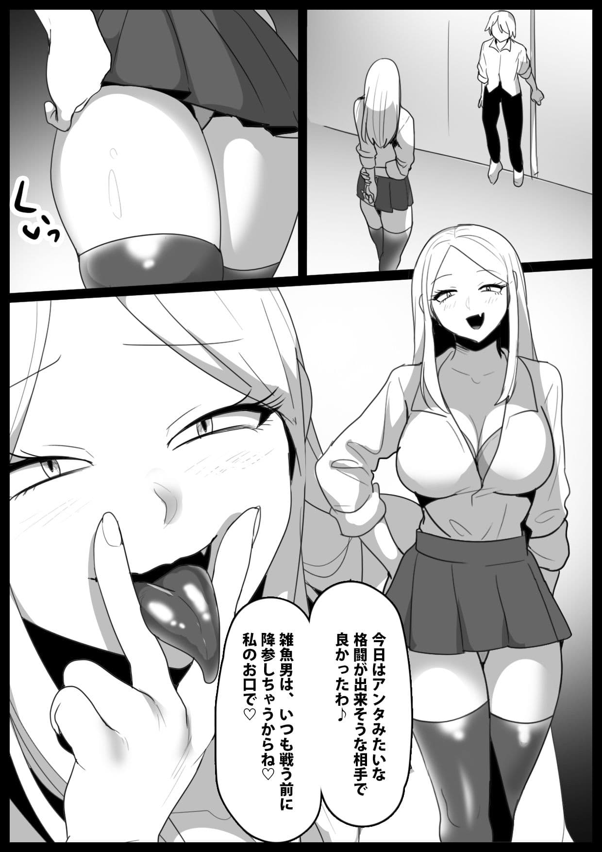 Girls Beat！ vsリコ サンプル 1