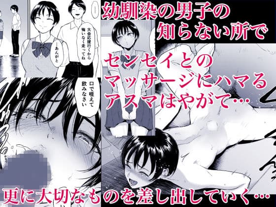 陸上女子・橘アスマは揉みほぐされてセンセイの穴になる サンプル 4