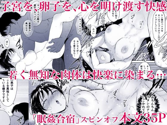 陸上女子・橘アスマは揉みほぐされてセンセイの穴になる サンプル 5