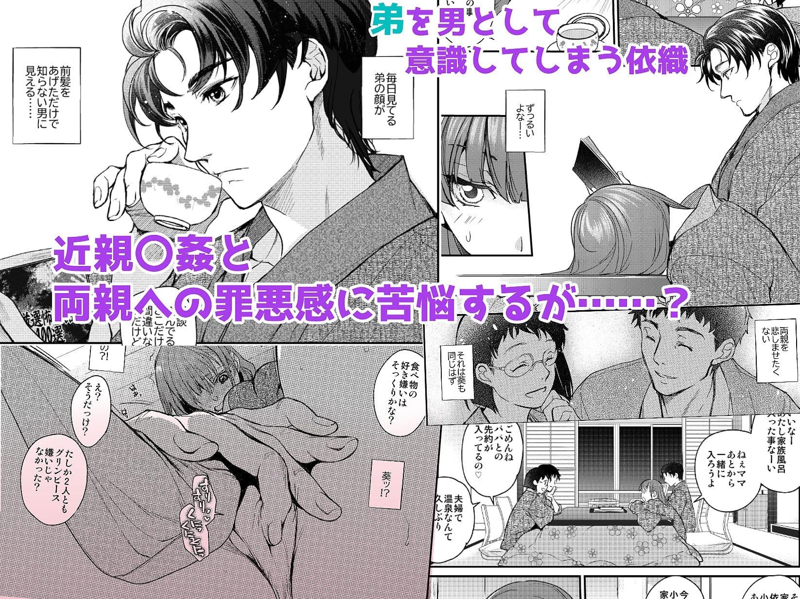 陰キャ弟が陽キャ姉キを寝取るまで3 サンプル 3