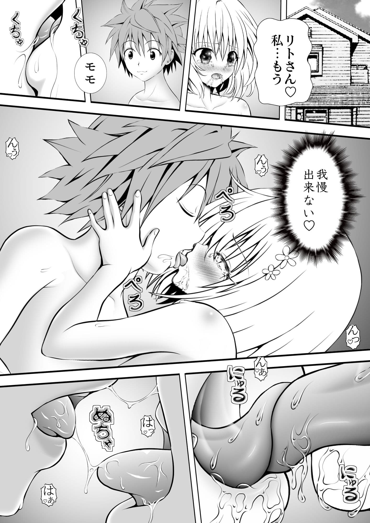 あらぶる〜恍惚な第3王女〜 サンプル 1