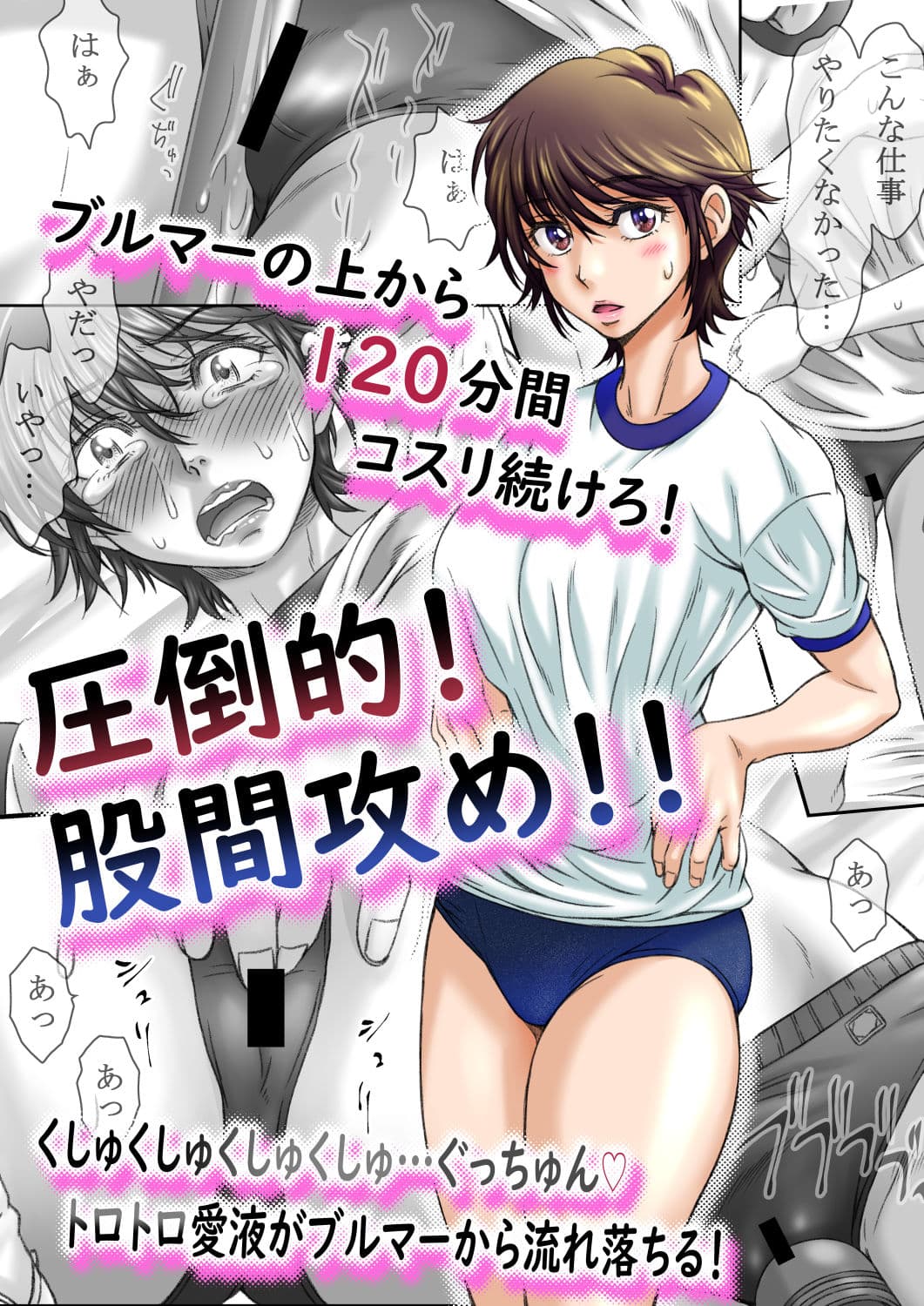 ブルマータイム120分 サンプル 2