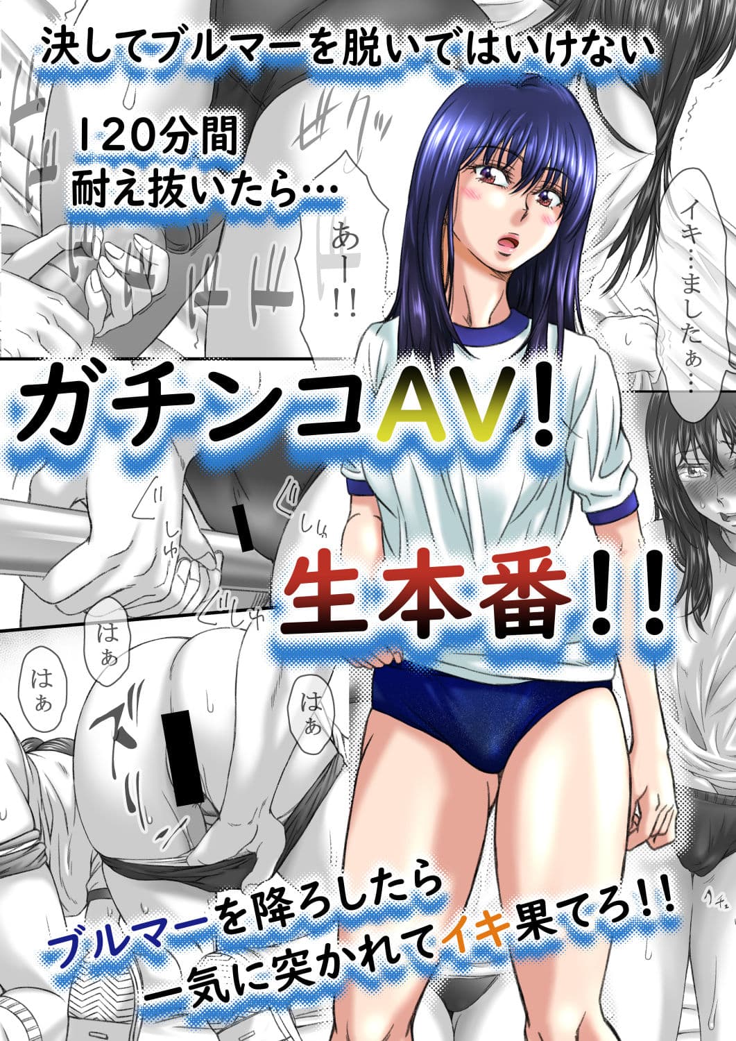 ブルマータイム120分 サンプル 4