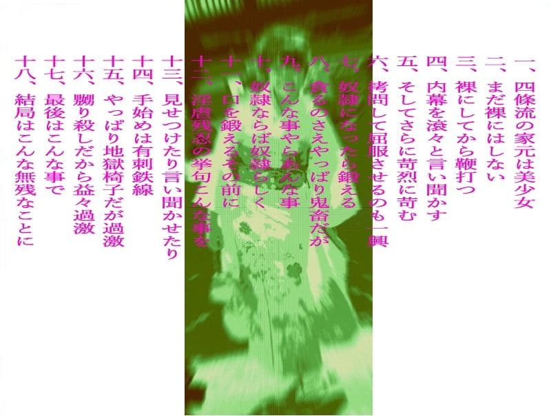 魔獄に堕ちし家元令嬢 サンプル 1