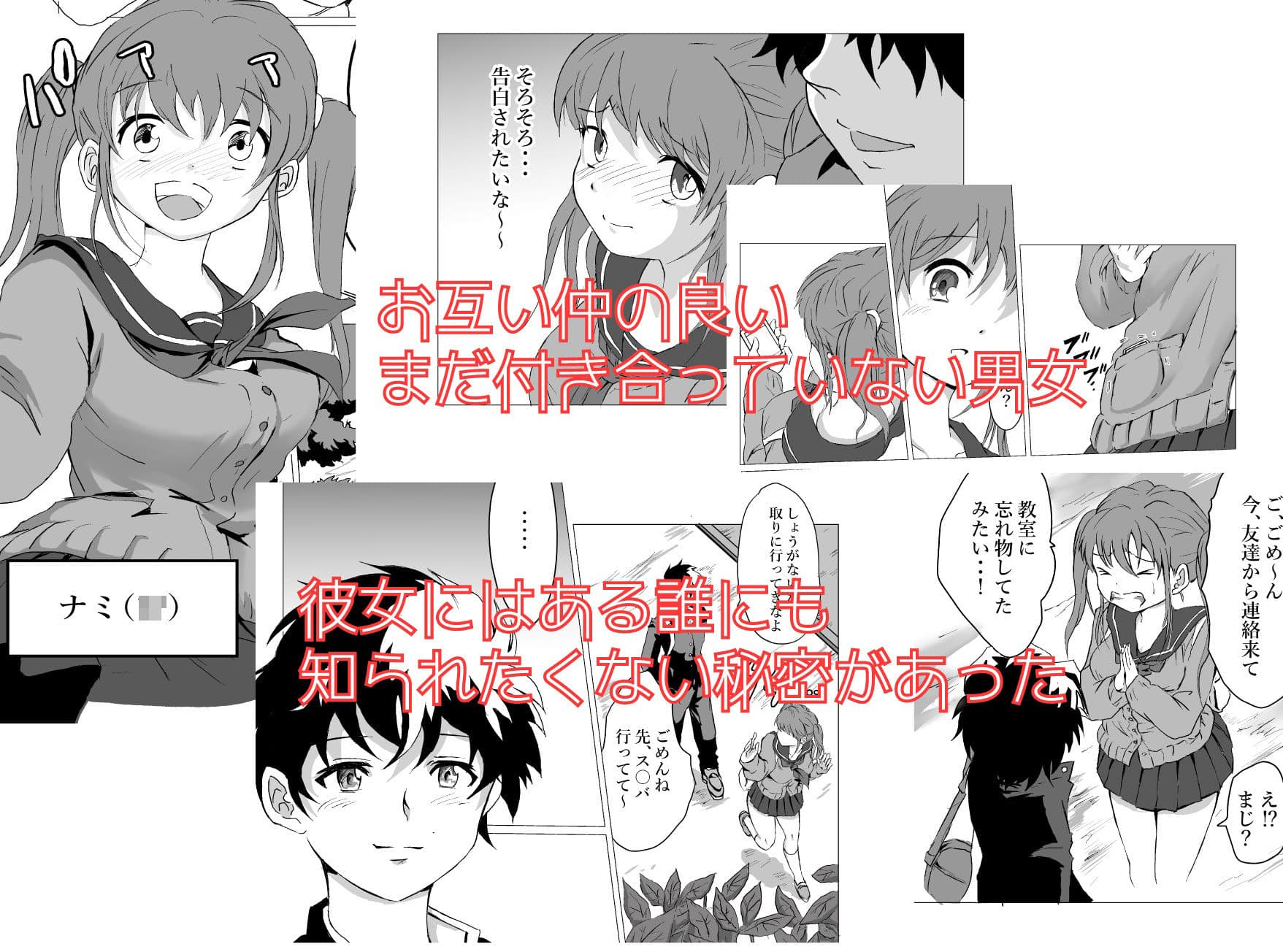 キモオヤジに弱み握られ寝取れちゃった サンプル 1