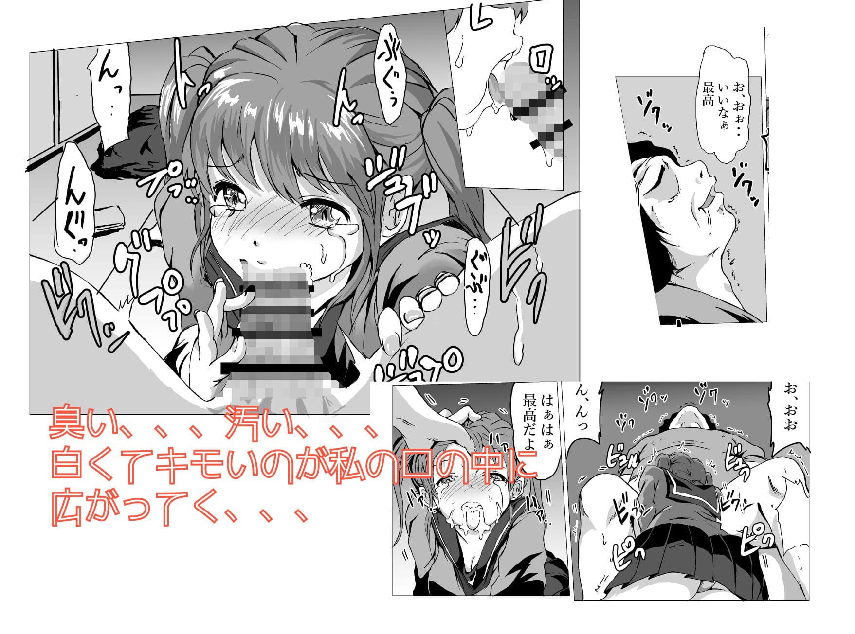 キモオヤジに弱み握られ寝取れちゃった サンプル 3