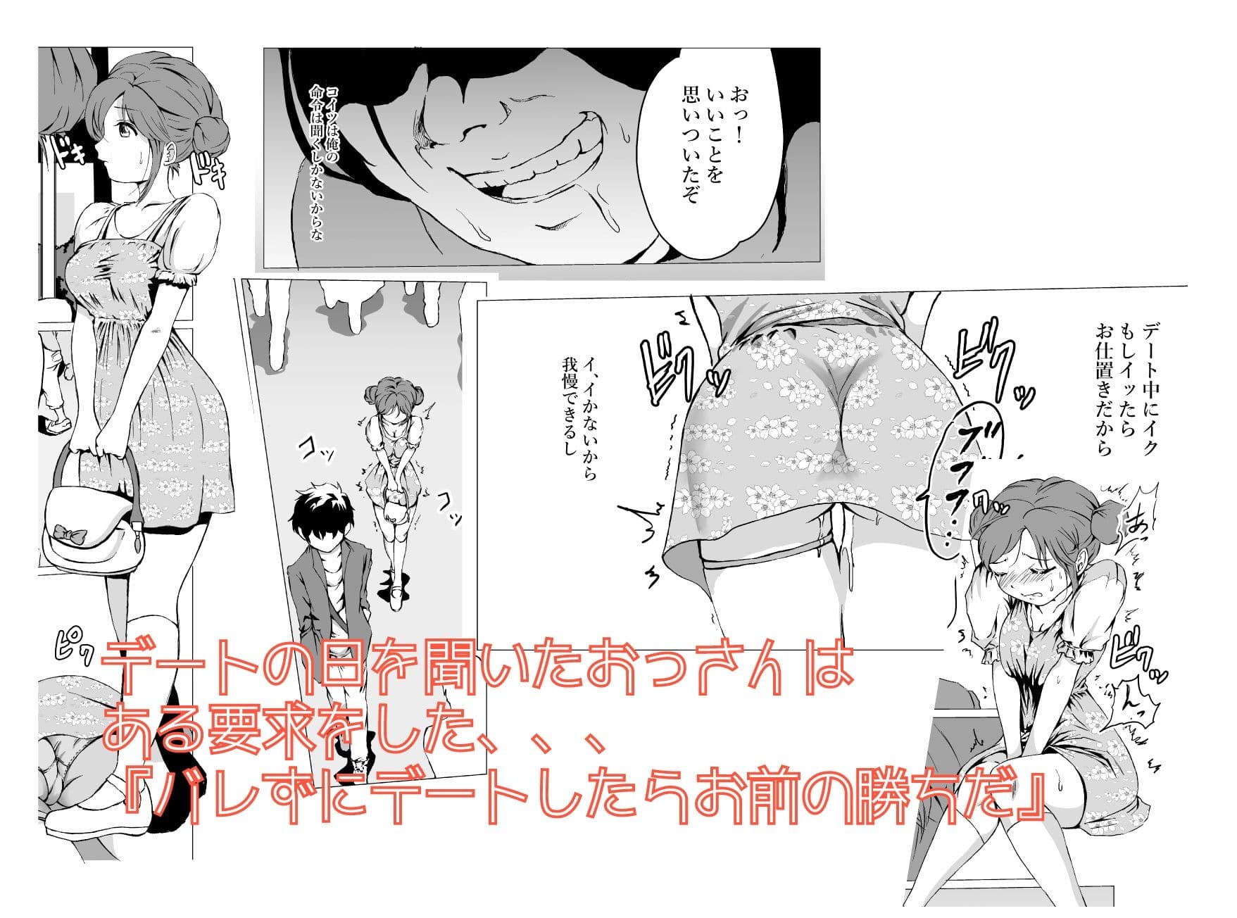 キモオヤジに弱み握られ寝取れちゃった サンプル 4