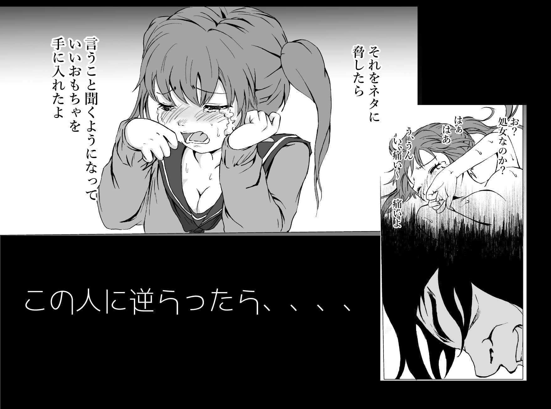 キモオヤジに弱み握られ寝取れちゃった サンプル 6