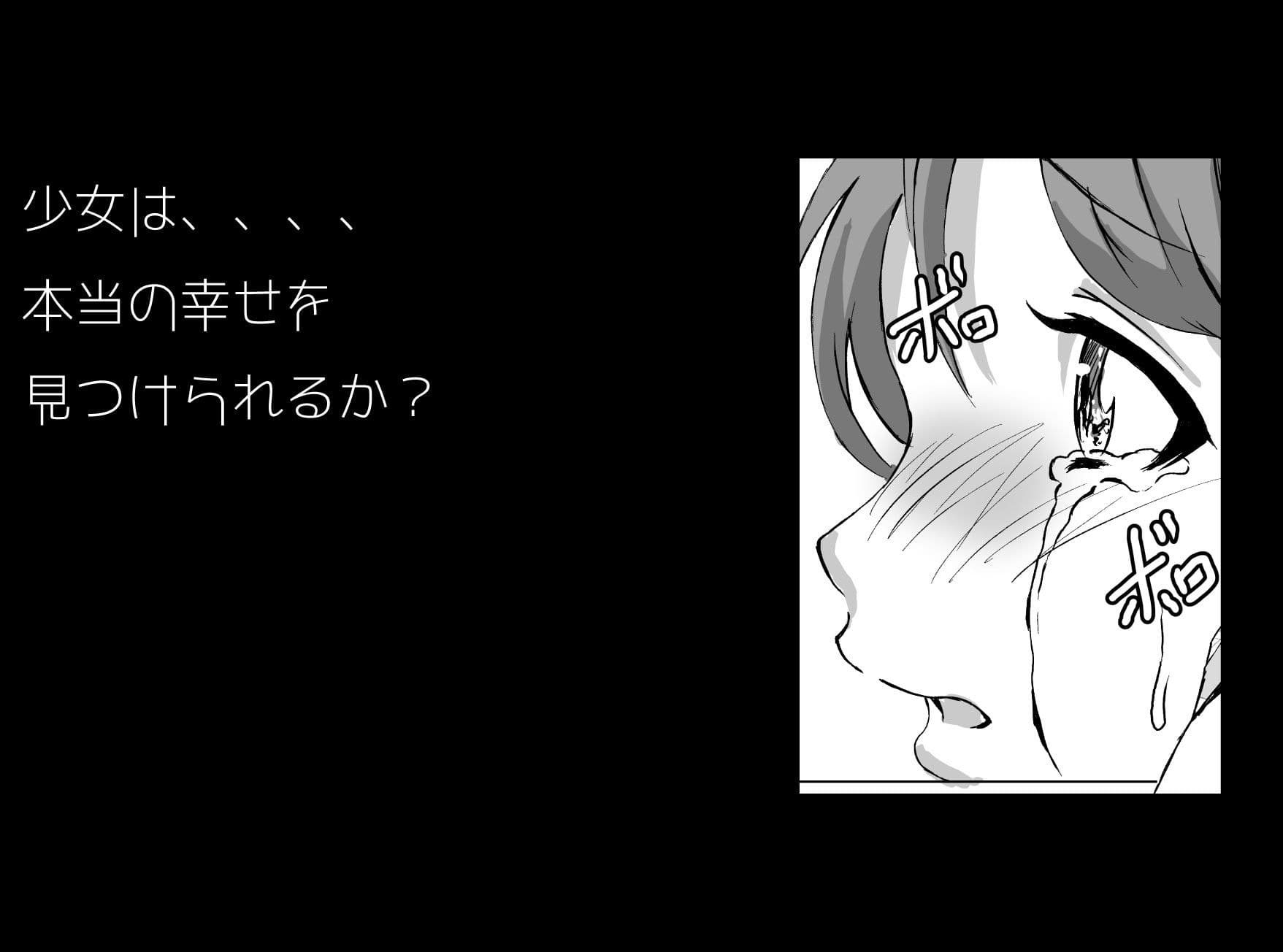 キモオヤジに弱み握られ寝取れちゃった サンプル 10