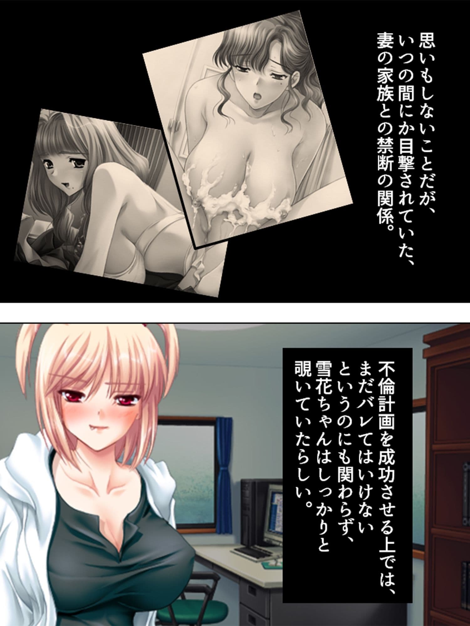 不倫相手は義家族全員！？欲望まみれの同居生活 2巻 サンプル 7