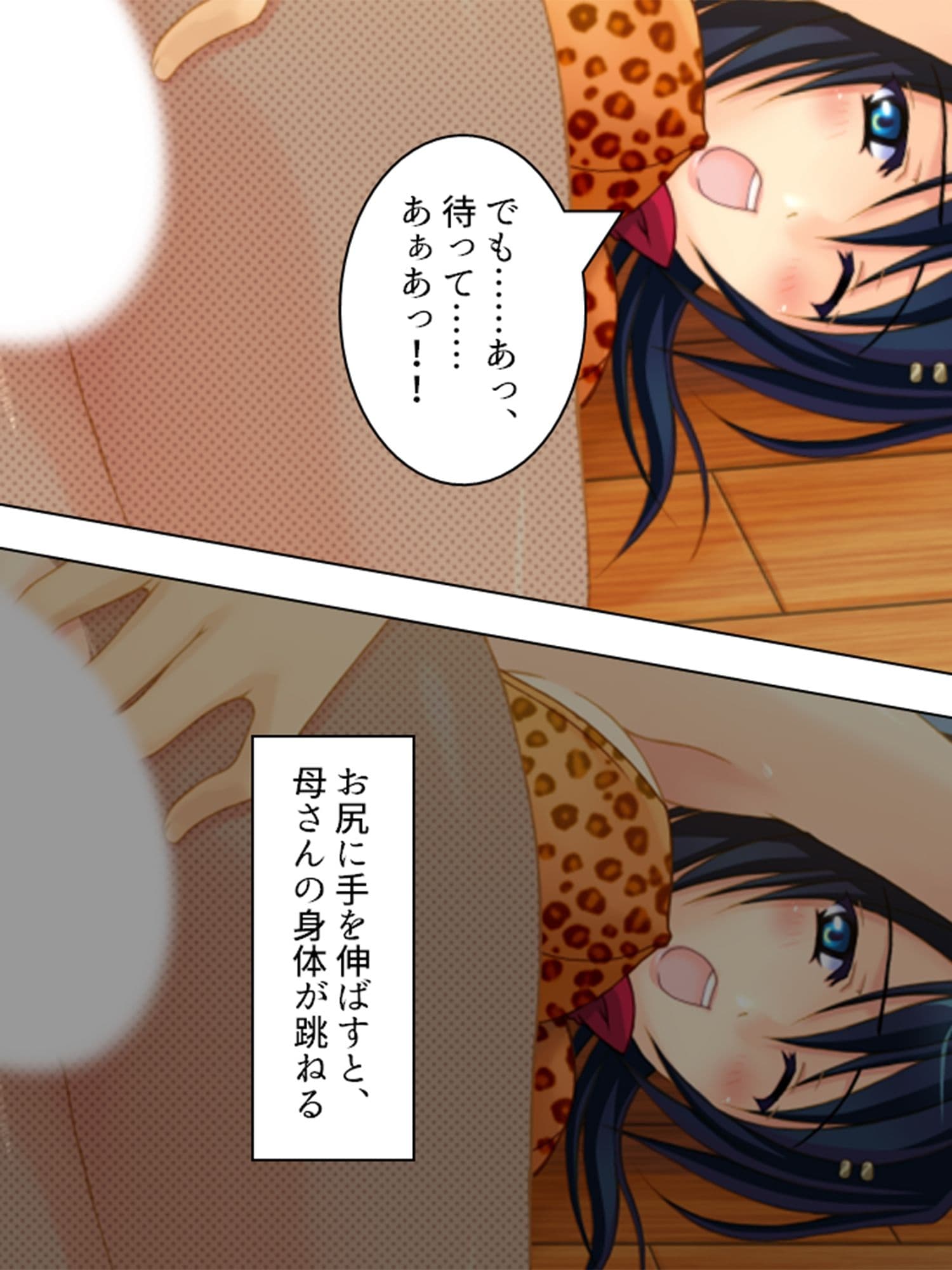 ヤれない恋人、ヤれる母 4巻 サンプル 2