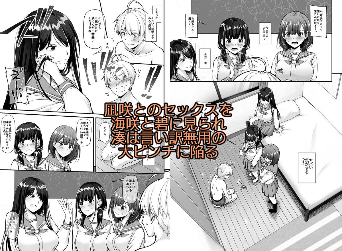 大人馴染5 サンプル 1