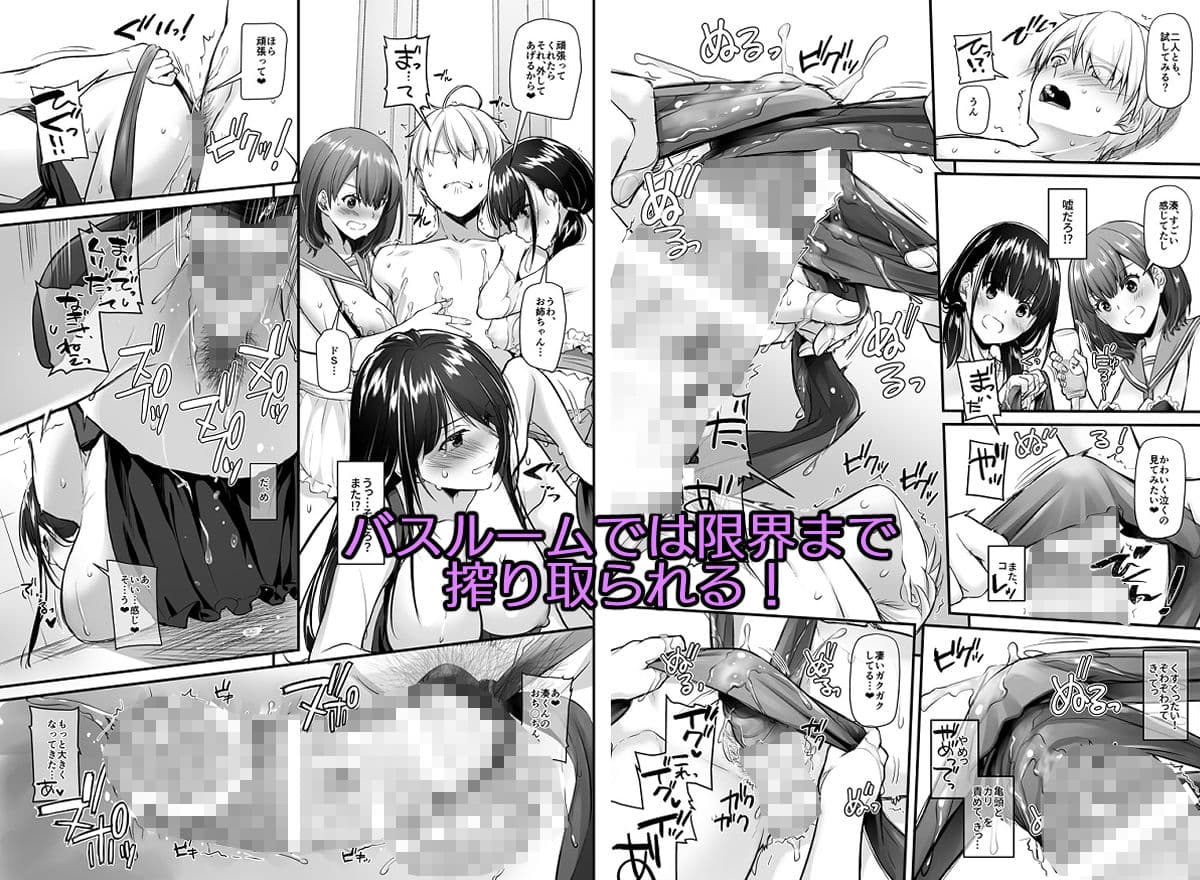 大人馴染5 サンプル 6