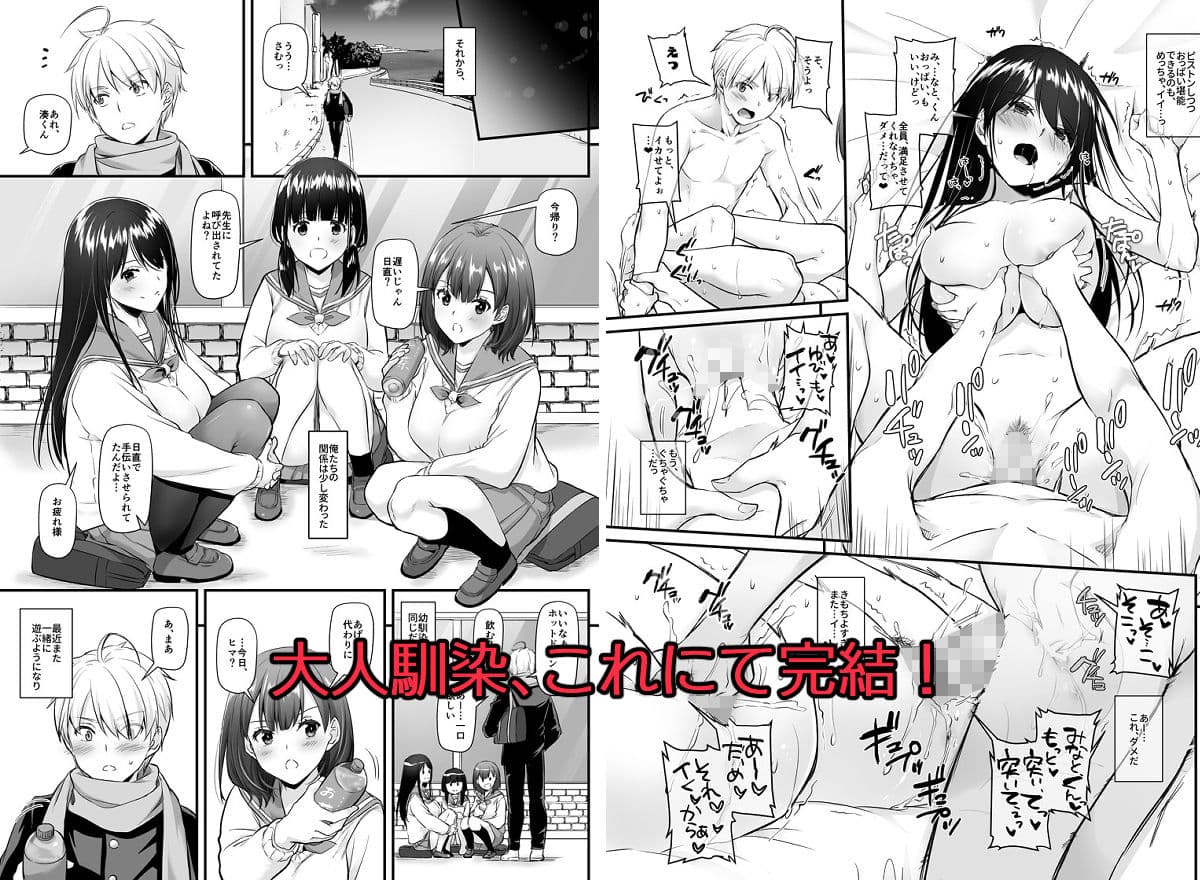 大人馴染5 サンプル 8
