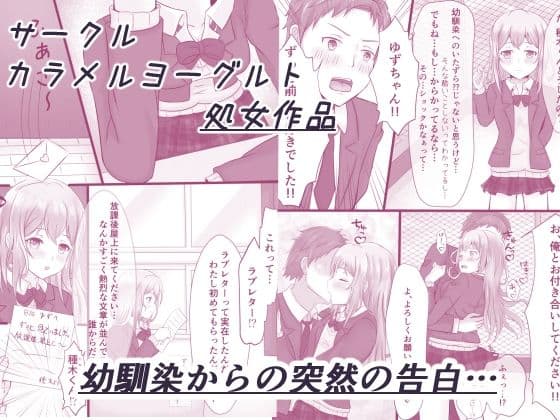 れもんだれ 〜幼馴染との快楽止まらぬ交尾日記〜 サンプル 1