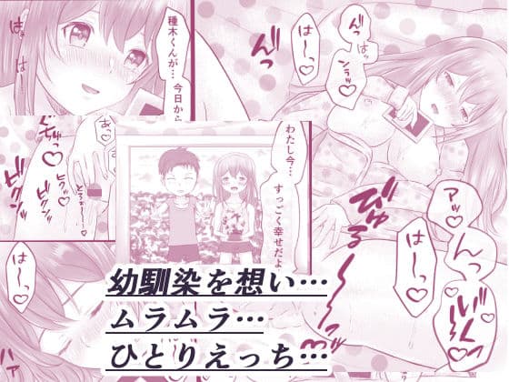 れもんだれ 〜幼馴染との快楽止まらぬ交尾日記〜 サンプル 3