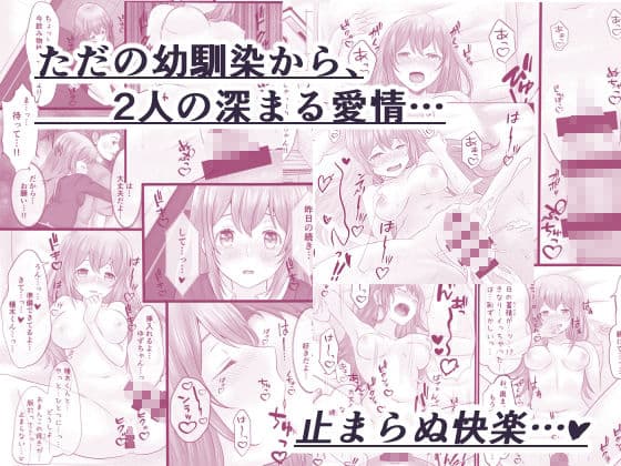 れもんだれ 〜幼馴染との快楽止まらぬ交尾日記〜 サンプル 4