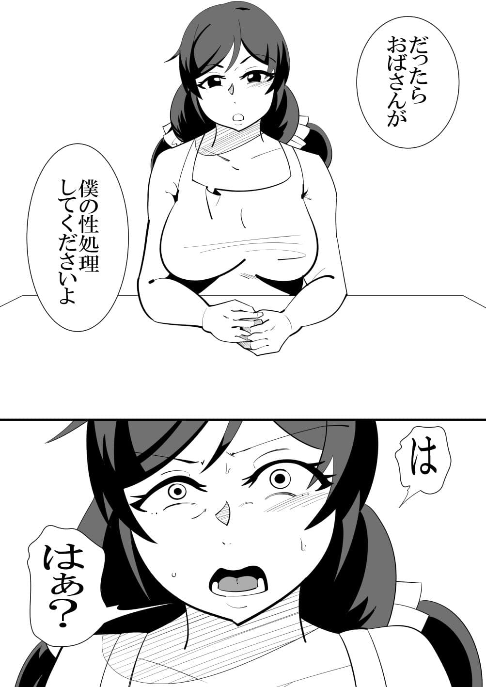 娘の彼氏の性処理オナホになってしまった母親の話。 サンプル 10