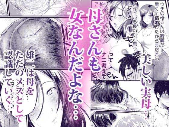 母と濡れる日 サンプル 2