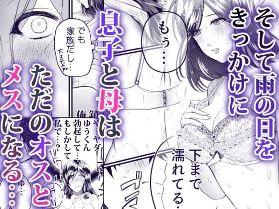 母と濡れる日 サンプル 3