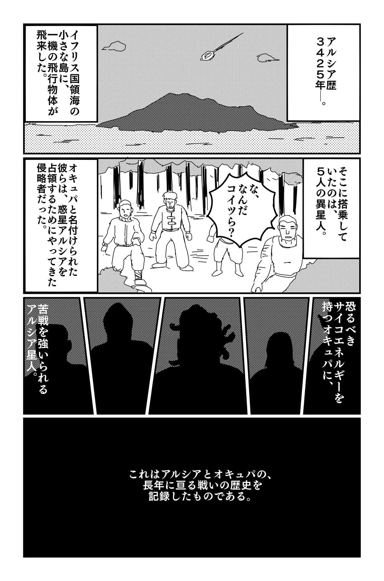 アルシア戦記 エビネ篇【完全版】 サンプル 1