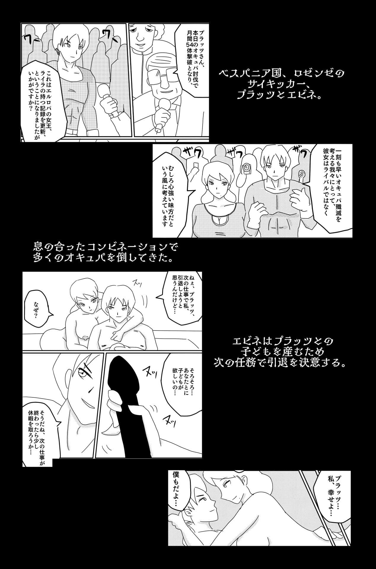 アルシア戦記 エビネ篇【完全版】 サンプル 2