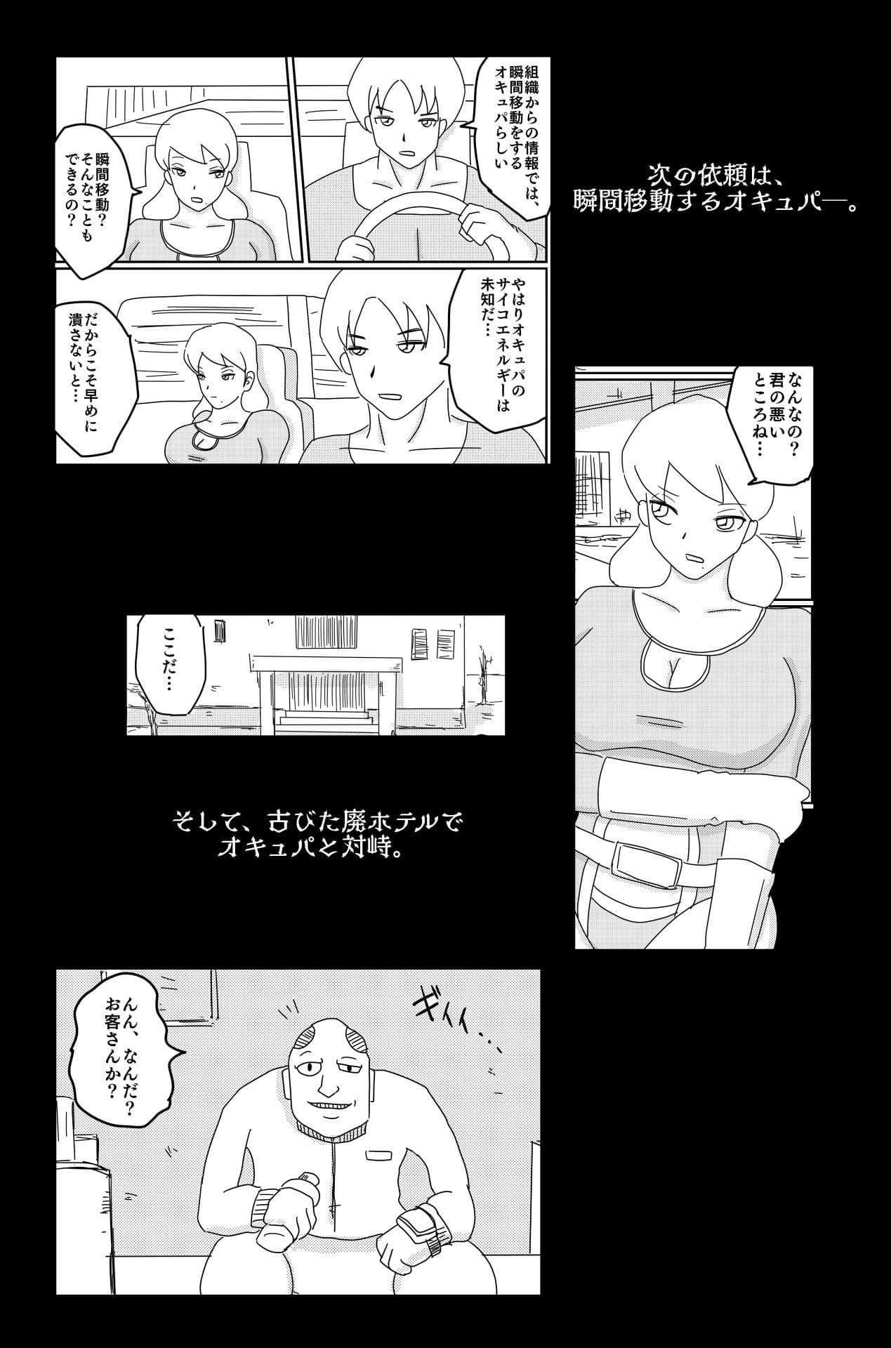 アルシア戦記 エビネ篇【完全版】 サンプル 3