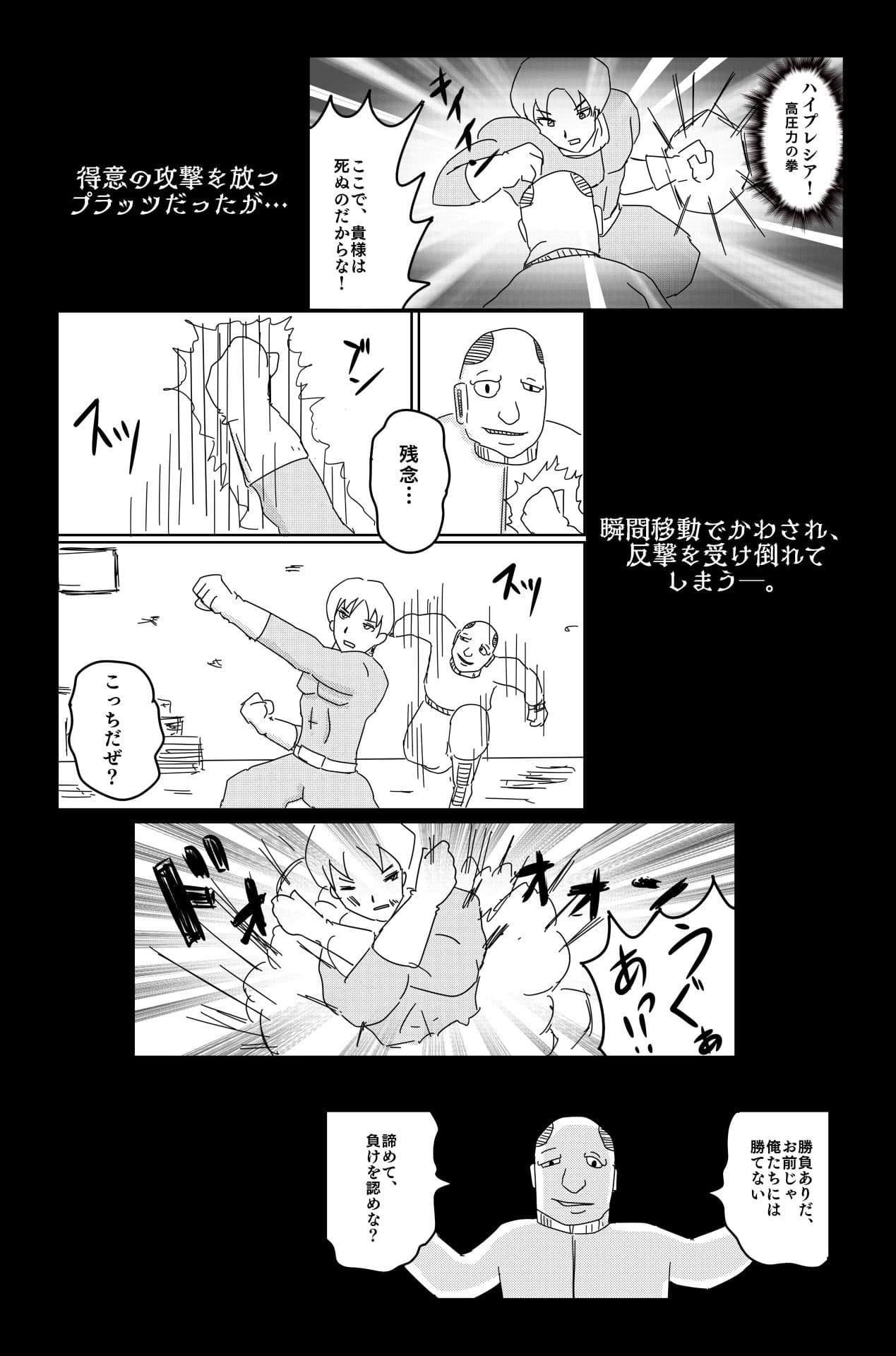 アルシア戦記 エビネ篇【完全版】 サンプル 4