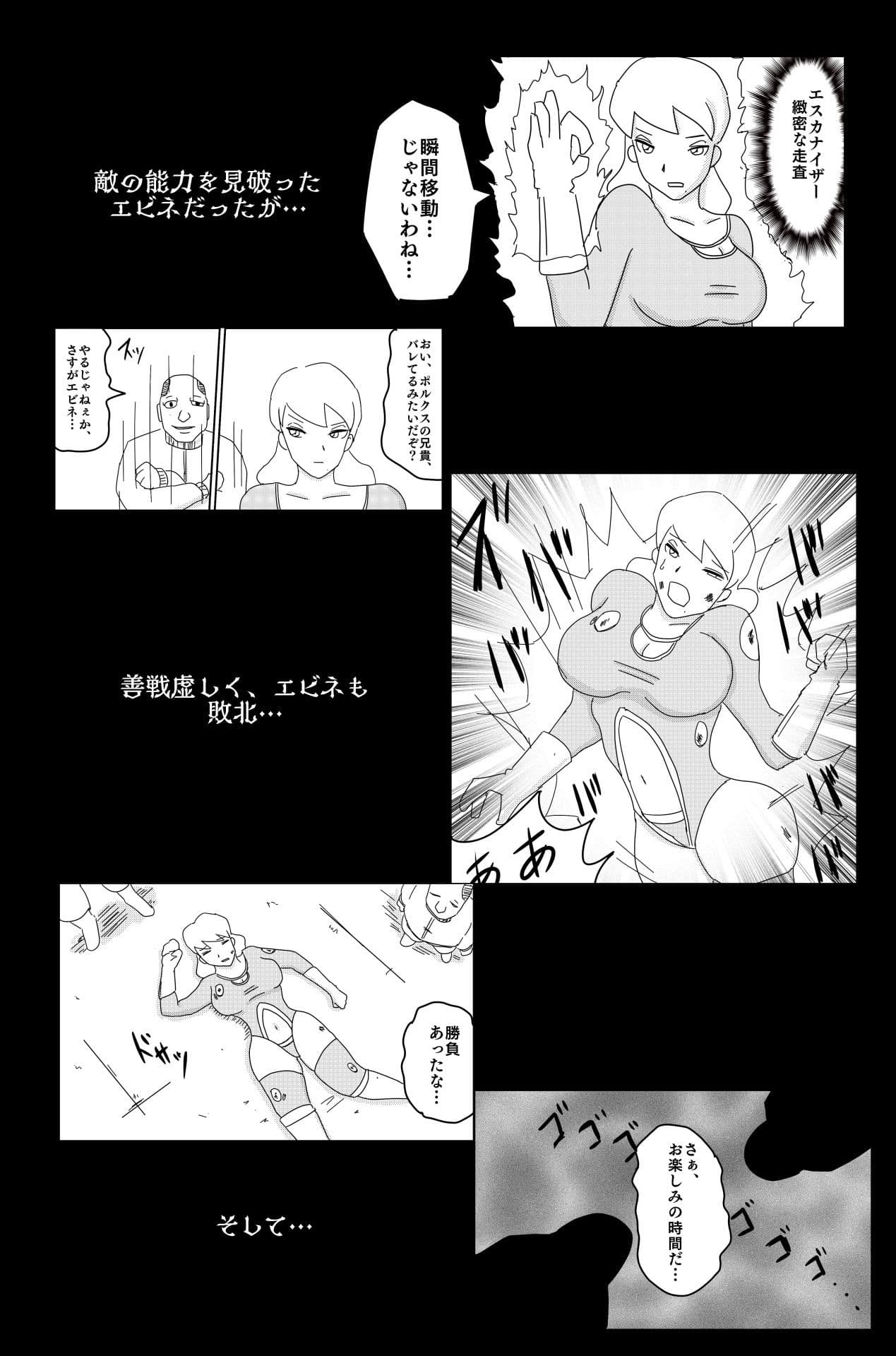 アルシア戦記 エビネ篇【完全版】 サンプル 5