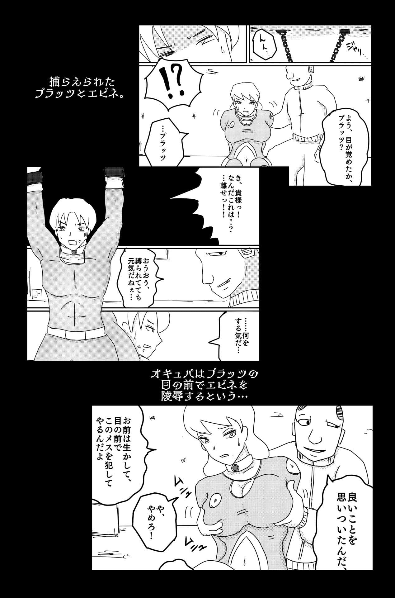 アルシア戦記 エビネ篇【完全版】 サンプル 6