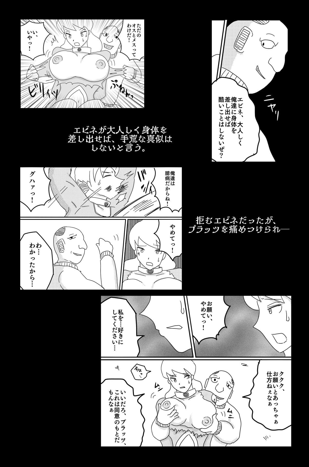 アルシア戦記 エビネ篇【完全版】 サンプル 7