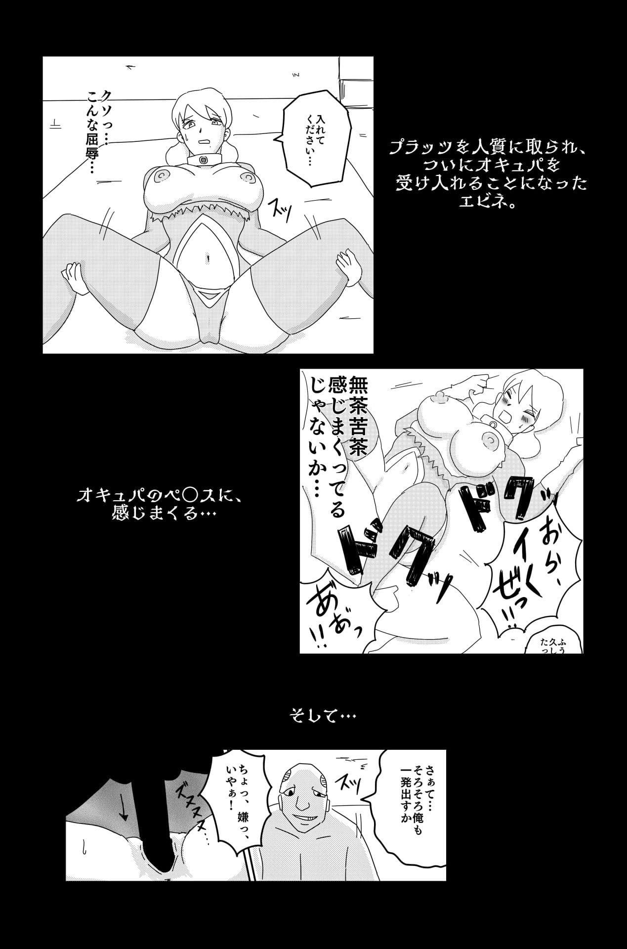 アルシア戦記 エビネ篇【完全版】 サンプル 8