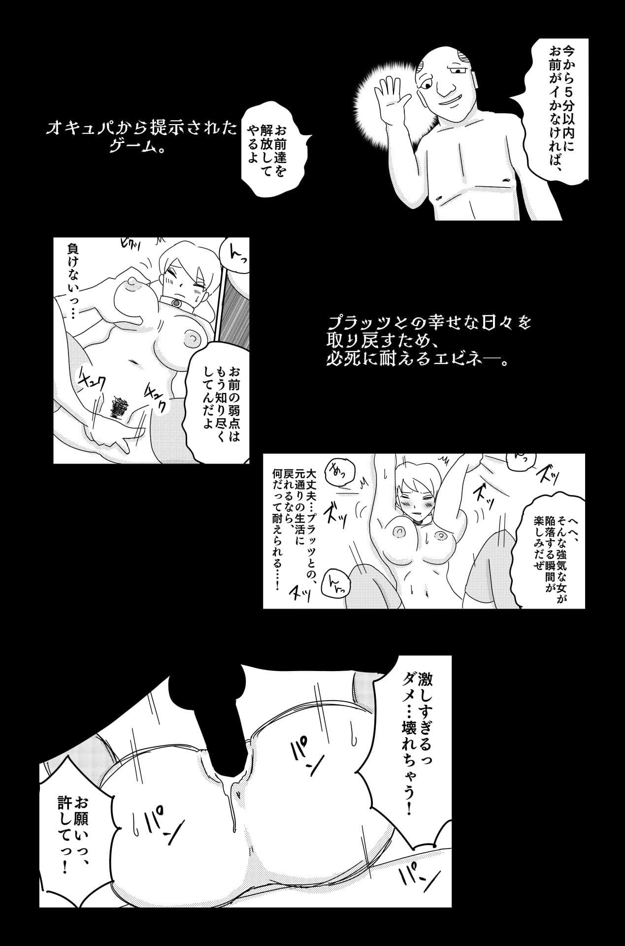 アルシア戦記 エビネ篇【完全版】 サンプル 9