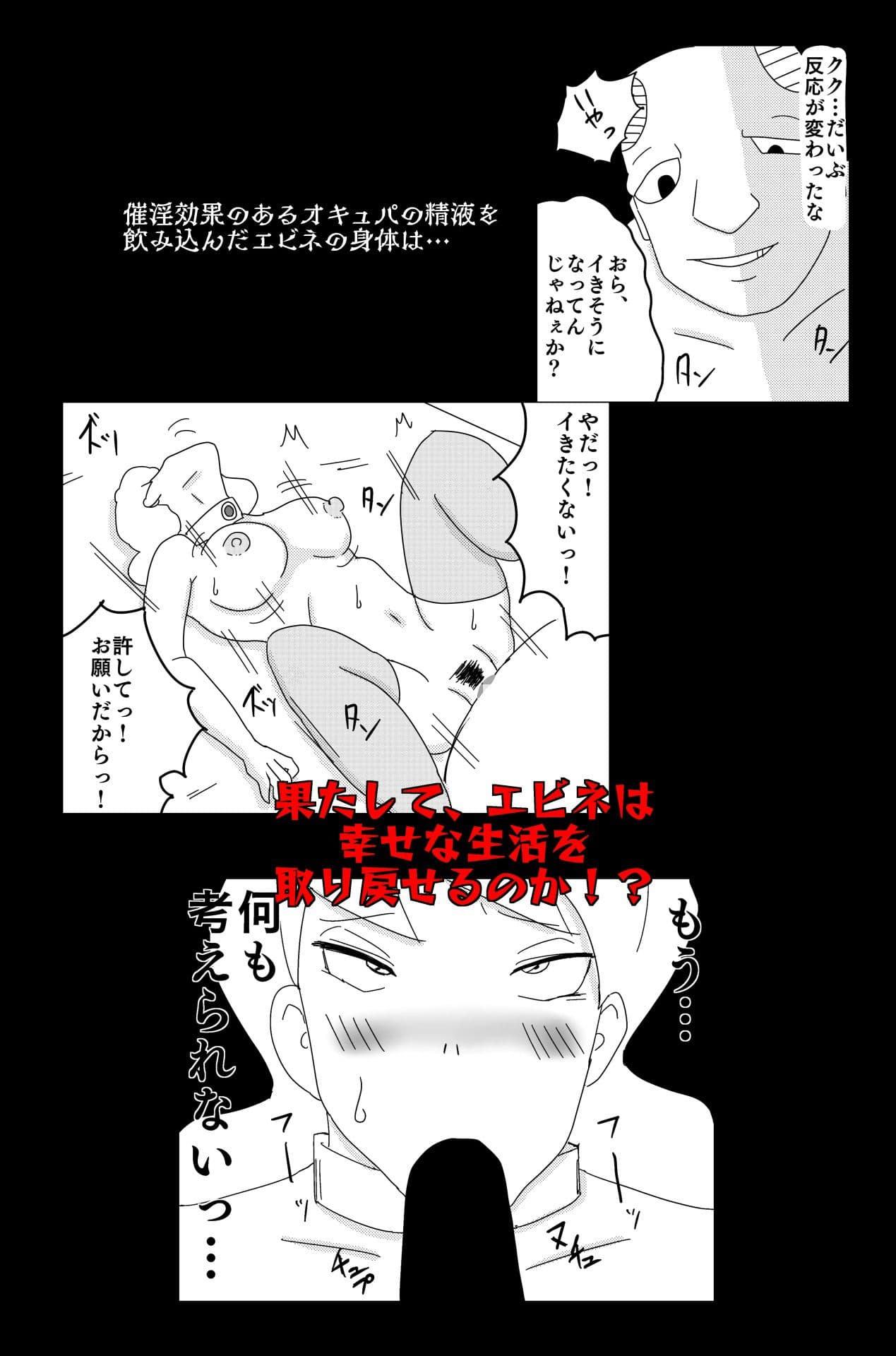 アルシア戦記 エビネ篇【完全版】 サンプル 10