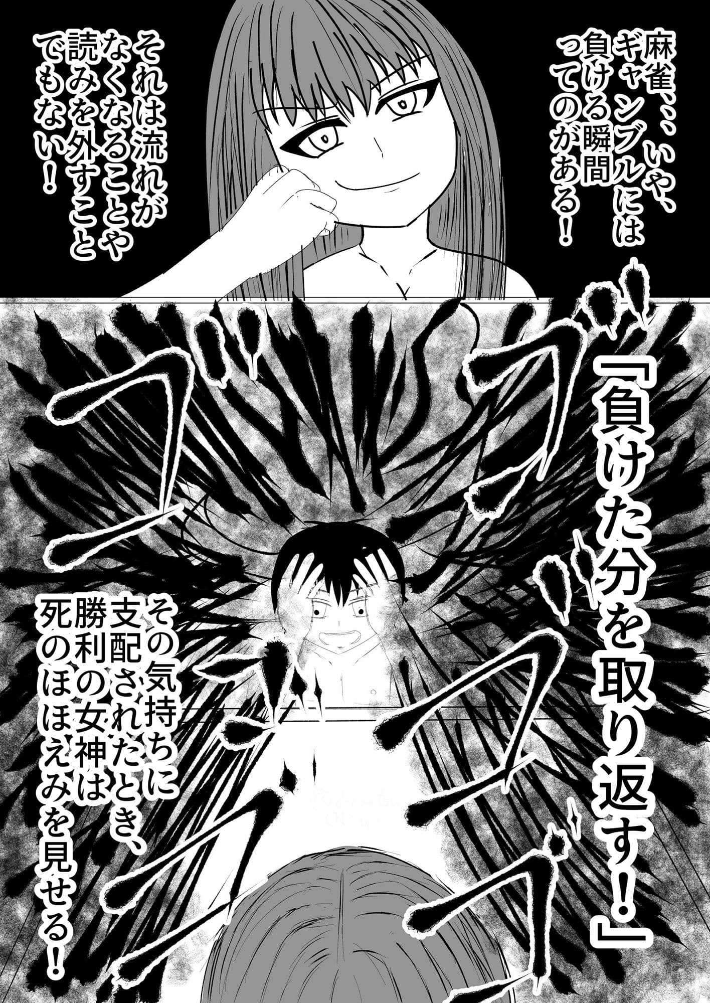 神麻雀 第3話 サンプル 3