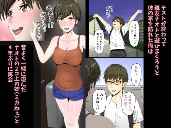 ミカねぇはエロエロッ！！（フルカラー） サンプル 1