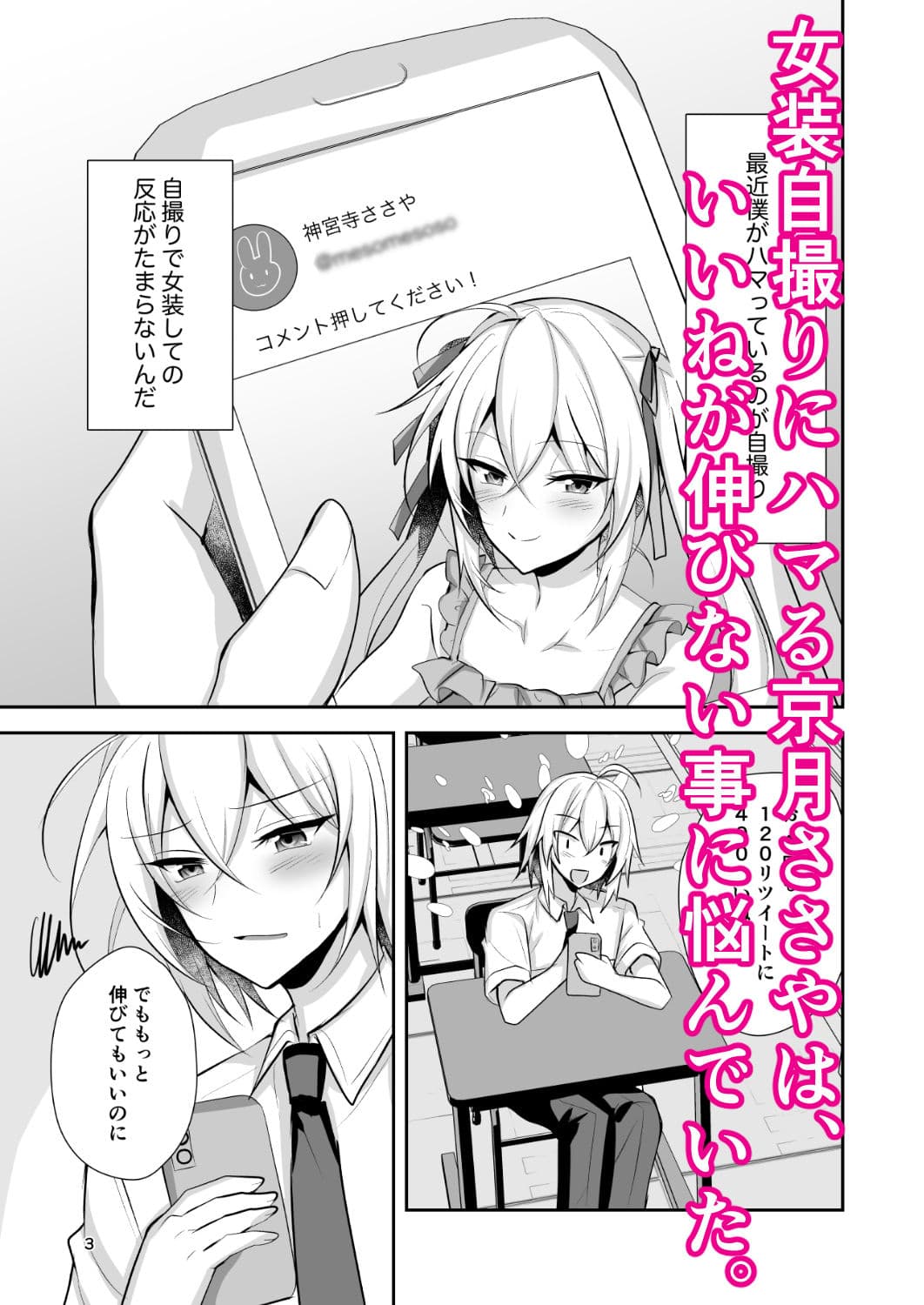 女装ハメ撮り×ダマされ個撮 〜いいねに釣られて女装エロコスで処女喪失録画されちゃいました〜 サンプル 1
